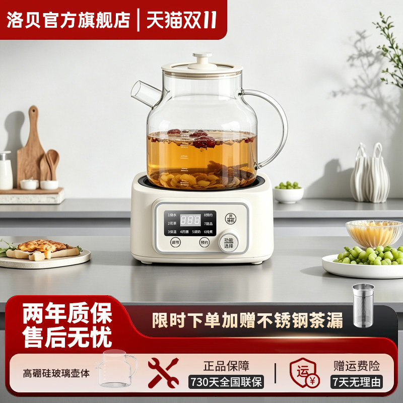 洛贝纯全玻璃养生壶家用办公室多功能恒温小型烧水壶煮茶器花茶壶