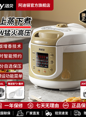 Luby/洛贝 Y50-90wk1阿迪锅电压力锅双胆高压饭煲5L家用6正品3人4
