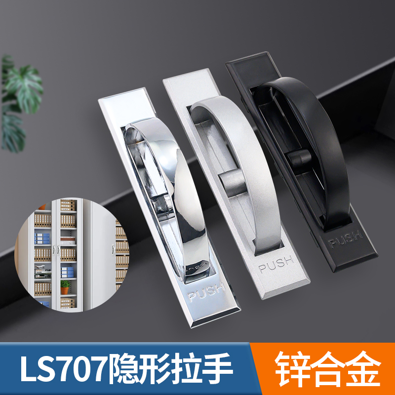 锌铝合金内装型DA-707拉手