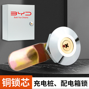 新能源汽车充电桩保护箱锁配电柜电箱通用锁芯电源箱锁带钥匙小锁