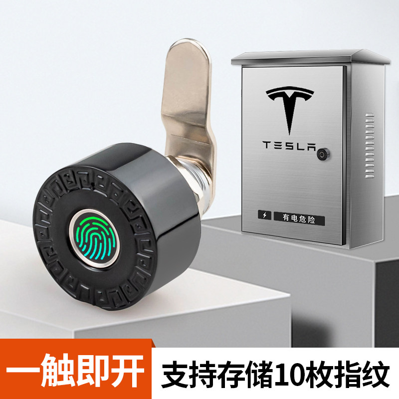 大爱新能源汽车充电桩指纹电子锁