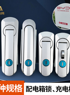 大爱AB401-402-403电箱电柜锁充电桩保护箱锁平面按压工业柜锁头