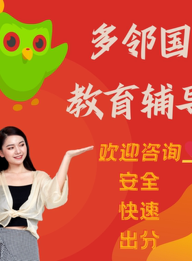 多邻国考试纯物理辅导双机位耳机zm,jx包认证,欢迎免费咨询客服
