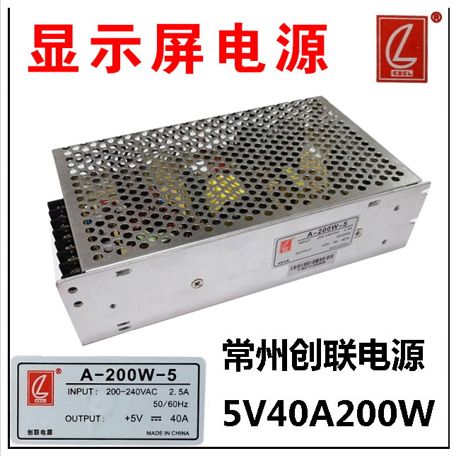 LED显示屏单色电子5v40A开关电源室外全彩稳压器变压器窗口屏创联 五金/工具 LED显示屏 原图主图