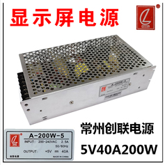 LED显示屏单色电子5v40A开关电源室外全彩稳压器变压器窗口屏创联