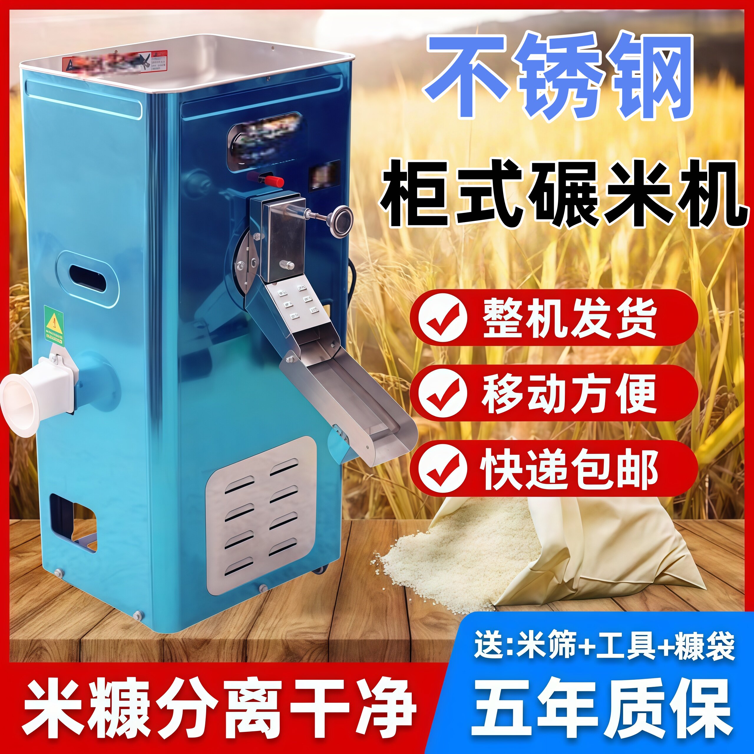 大米去虫/剥壳/抛光多功能