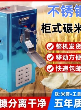 大米去虫/剥壳/抛光多功能