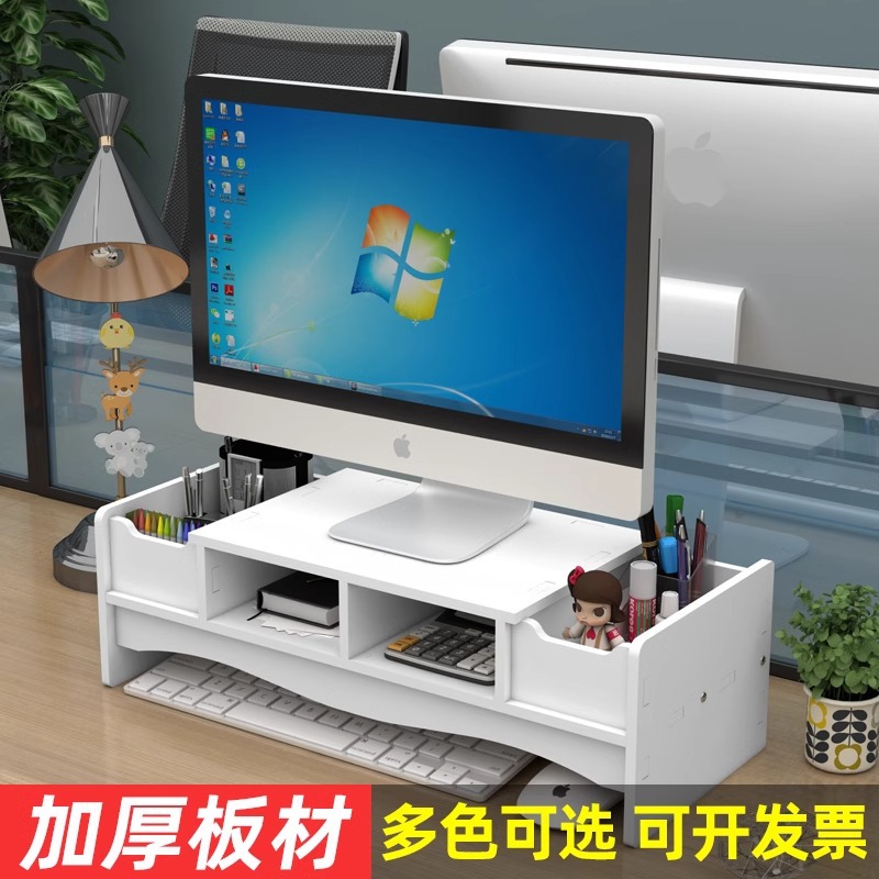 显示器支架抽屉收纳架笔记本散热架桌面置物架电脑增高器架办公室