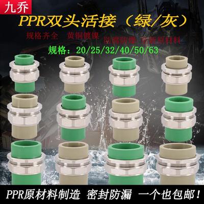 25PPR32绿色双头热熔铜活接20ppr40 50 63灰色冷热水管件水管接头