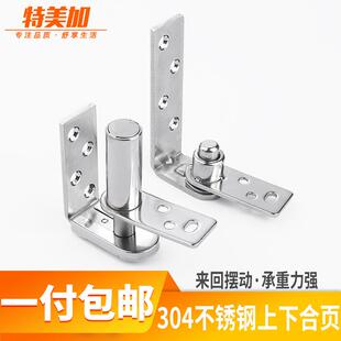 304不锈钢转轴来回摆动上下合页谷仓门消防门天地铰链旋转门轴