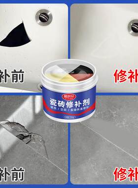 瓷砖修补剂洗脸盆马桶釉面裂缝破损遮丑地面坑洞瓷片崩瓷修复膏