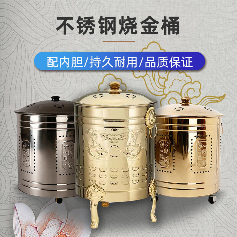 加厚不锈钢烧纸炉烧金桶家用烧纸专用元宝纸钱焚烧宝桶焚化炉