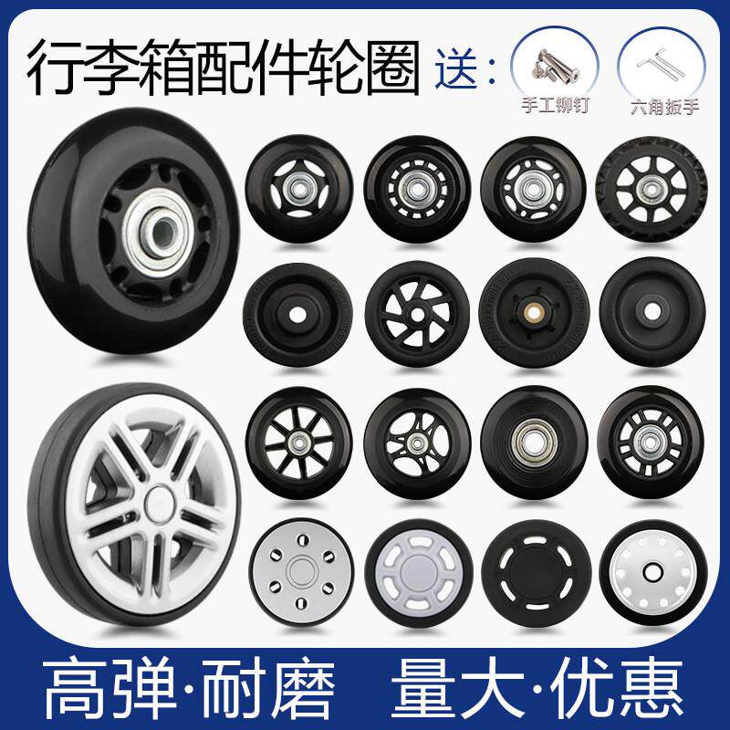 拉杆箱静音万向轮维修配件 高弹PU旅行箱滚轮替换件 行李箱单侧轮
