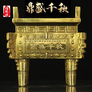 纯铜鼎盛千秋四方香炉摆件大号方鼎家用佛堂供奉四足盛鼎司母戊鼎