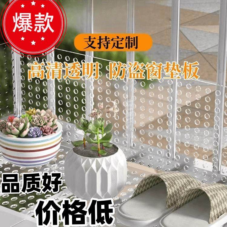 PC透明板阳台防护网防盗网垫板防漏防坠落窗台护栏花架冲孔洞板,基础建材,PC耐力板/阳光板,淘宝优惠券,粉丝福利购,淘宝优惠卷