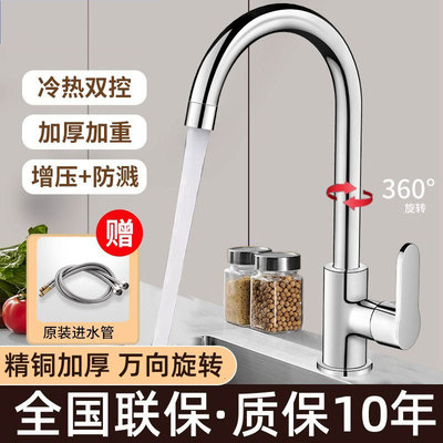 不锈钢厨房水龙头冷热水款家用防溅水二合一洗菜盆单冷洗手池洗碗