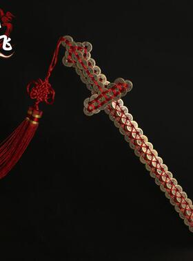 仿古铜钱剑挂件金钱剑五帝钱宝剑骨兵器纯铜D士剑客厅摆件