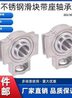 304不锈钢外球面带座轴承滑块座SUCT204 205 206 207 208 209 210