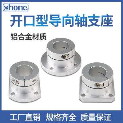 开口导向轴支座光轴固定座圆法兰座STHWRB/STHWCB/STHWSB16 20 25