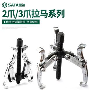 3爪拉马三抓拉玛3/4/6/8/10/12寸轴承拆卸安装工具二抓拔轮器