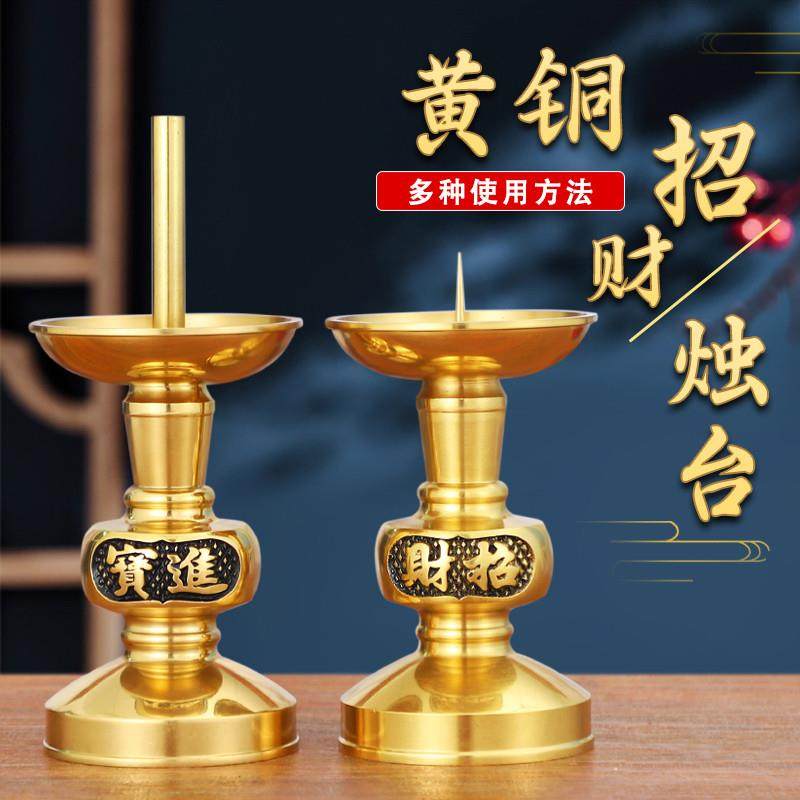 纯黄铜招财红蜡烛台家用室内两用洋针酥油台佛前供奉香炉套装,家居饰品,烛台,淘宝优惠券,粉丝福利购,淘宝优惠卷