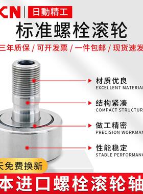 进口螺栓滚轮滚针CF10(kR22PP) 5 6 8 12 16 18 20 24 30凸轮轴承