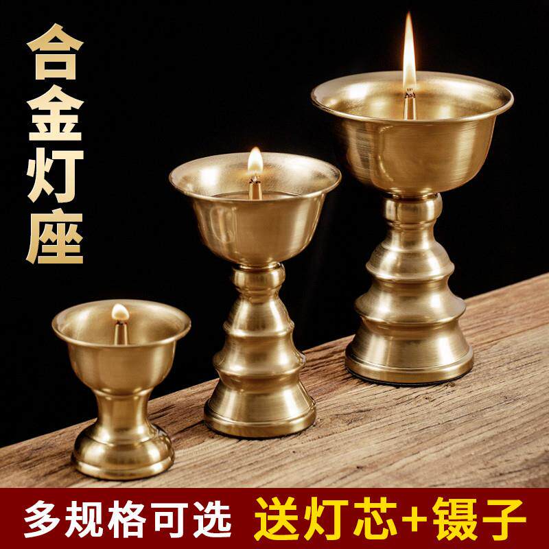 合金供佛油灯灯盏液体酥油灯灯座佛灯家用长明灯彷古灯芯点香油灯