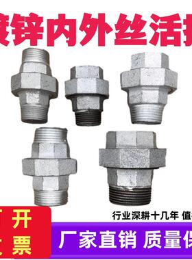 镀锌玛钢双外丝加厚活接暖气片内外丝活结接头配件1寸6分DN252032