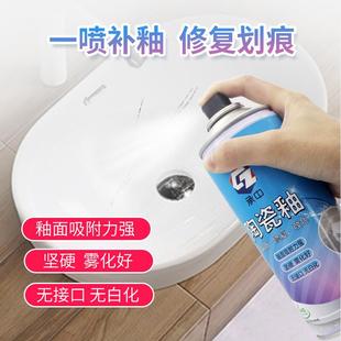 瓷砖修补剂陶瓷釉面漆马桶浴缸洗手盆光泽翻新划 痕磨损修复喷漆