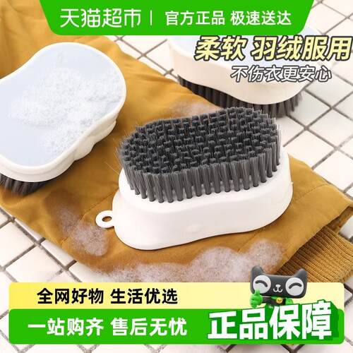 Ben Ben goose/奔奔鹅软毛洗衣刷衣物刷板刷羽绒服家用鞋刷衣服刷
