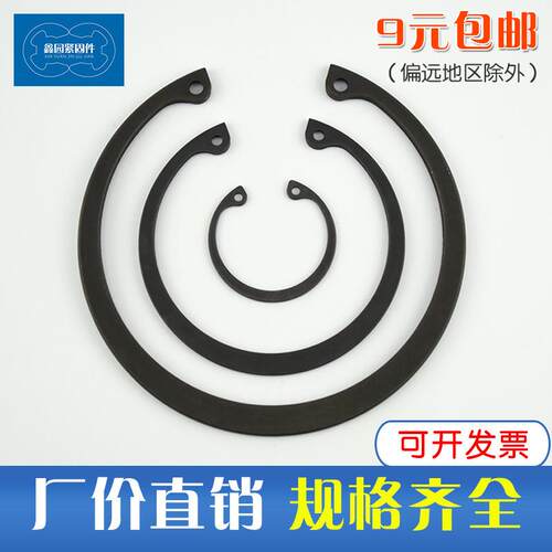 GB893国标孔用挡圈孔卡内卡卡簧卡环C型卡簧弹性挡圈尺寸102-200