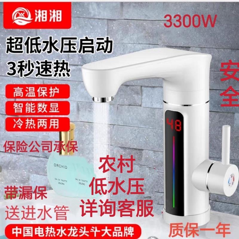 新款恒温电加热水龙头即热式厨卫两用3秒速热超低水压可加热
