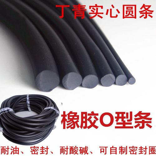丁晴实心橡胶O型胶条黑色密封耐酸碱腐蚀耐油圆条减震圆形橡胶绳