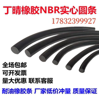 丁晴o型橡膠條黑色密封耐油
