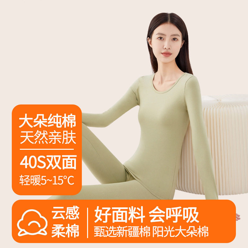 保暖内衣薄款秋衣秋裤女套装春秋保暖衣纯棉打底女款线衣线裤