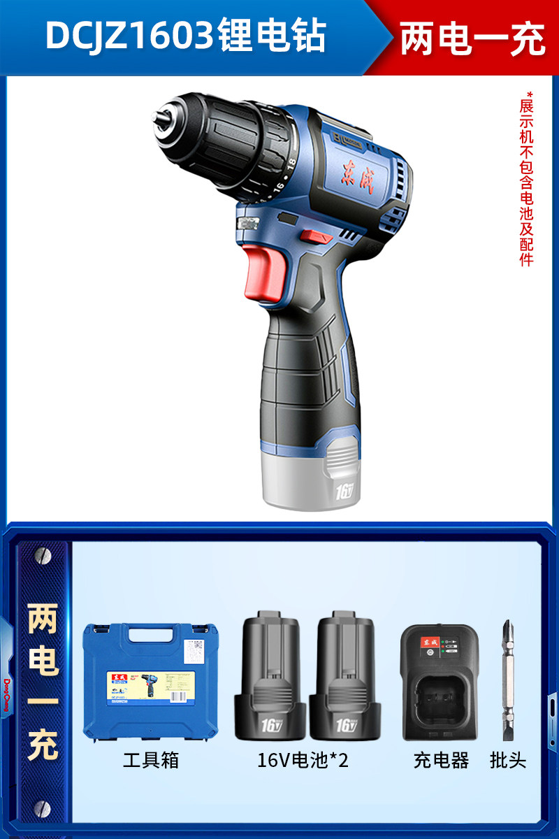 DONGCHENG DCJZ1603E 브러시리스 충전식 드릴 전기 핸드 드릴 권총 드릴 DONGCHENG 전기 소형 강철 총 권총