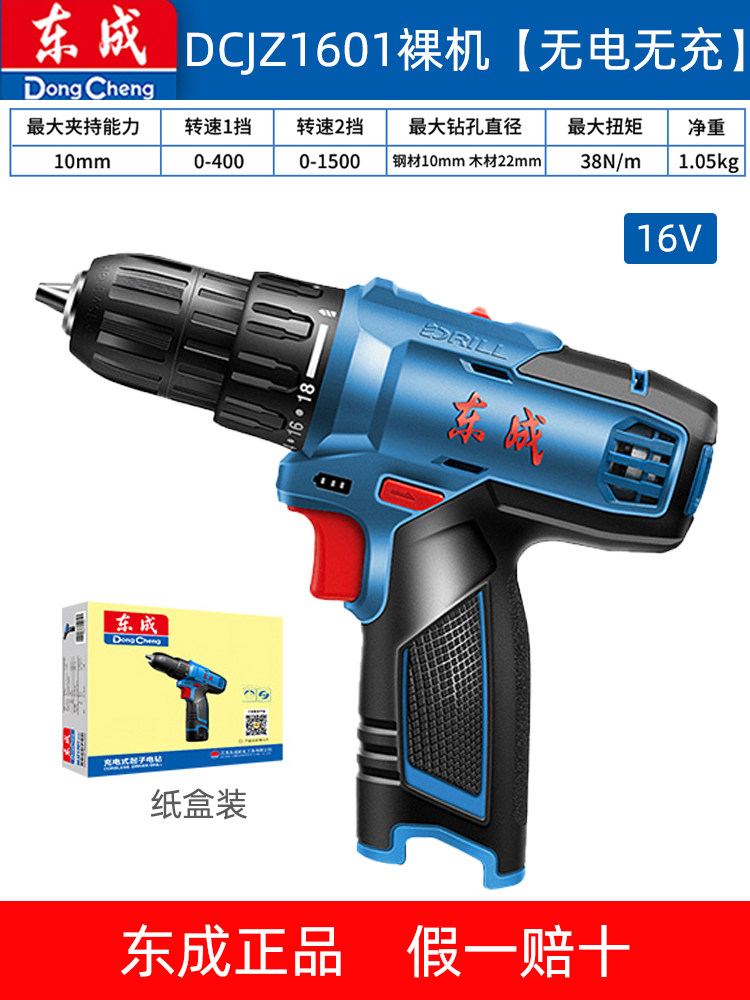 DONGCHENG 12V 전기 드릴 리튬 전기 핸드 드릴 충전식 권총 드릴 DONGCHENG 10-10 전기 드라이버 드라이버
