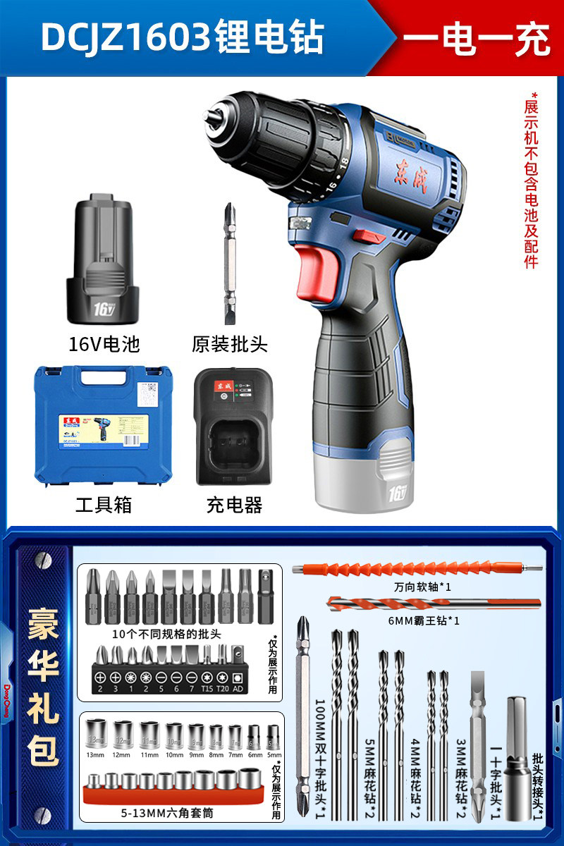 DONGCHENG DCJZ1603E 브러시리스 충전식 드릴 전기 핸드 드릴 권총 드릴 DONGCHENG 전기 소형 강철 총 권총