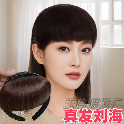 真发刘海密尔多遮白发发量稀少