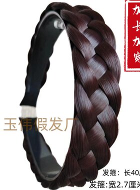 密尔多辫子发箍高颅顶遮盖白发