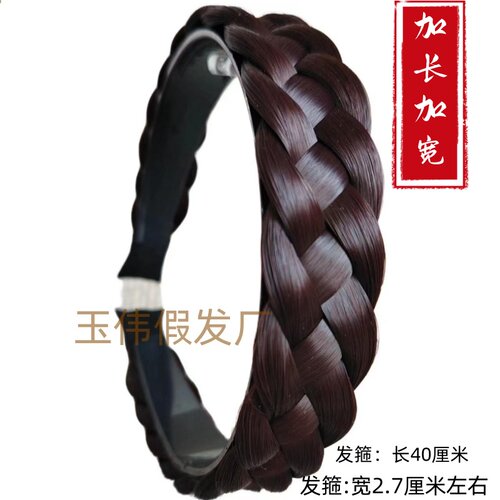 密尔多辫子发箍高颅顶遮盖白发