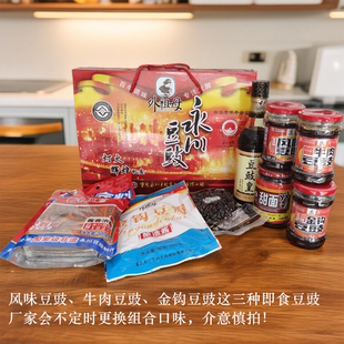 外祖母永川豆豉灯火辉煌组合高端大礼盒重庆特产豆制调味料底料