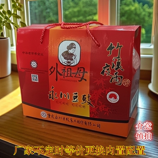外祖母永川豆豉竹溪夜雨高端組合禮盒1450g重慶特產(chǎn)豆制品調(diào)味料