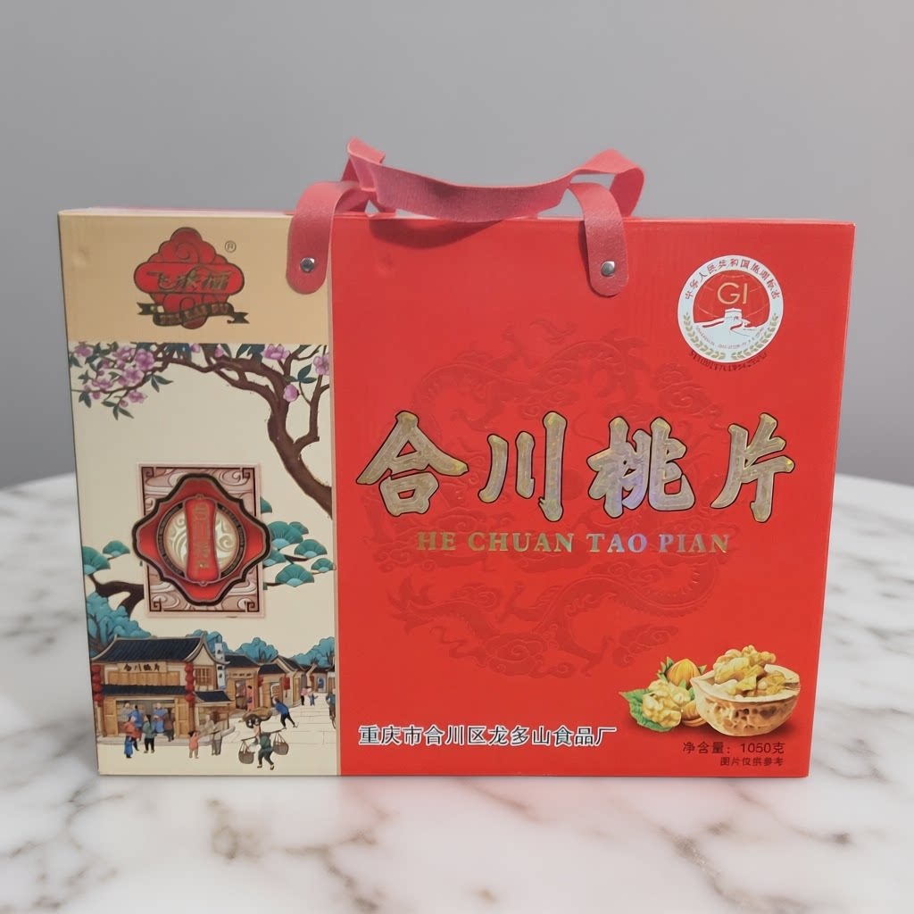 重庆特产飞来福合川桃片香甜味1050g礼盒装地方休闲零食糕点佐餐