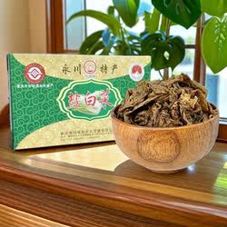 松溉盐白菜300g/盒重庆永川地方特色菜四川川汤川菜配菜脱水蔬菜