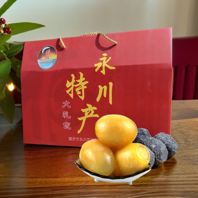永川陈食闷墩灰包松花皮蛋送礼盒