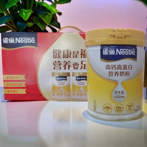 雀巢高钙高蛋白营养奶粉带溯源码