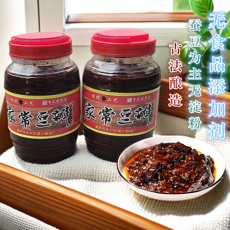 朱沱高端生态豆瓣酱1000g/瓶老字号无淀粉无食品添加剂传统酿造,粮油调味/速食/干货/烘焙,豆瓣酱/豆酱/黄豆酱,淘宝优惠券,粉丝福利购,淘宝优惠卷