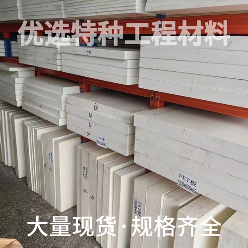 进口PET聚苯醚板 POK PPSU PC PPO PPA ABS PBT PPE PPS+GF30棒