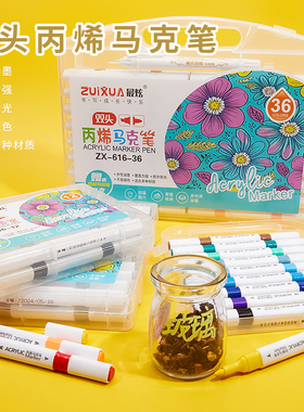 最炫儿童双头丙烯盒装马克笔小学生美术绘画水彩笔48色赠勾线笔